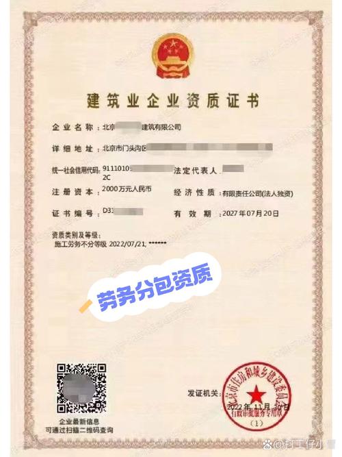 施工勞務不分等級 勞務分包資質與安全許可證全解析